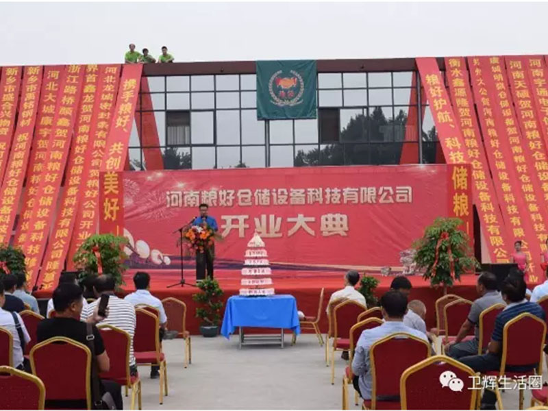 糧食倉(cāng)儲(chǔ)設(shè)備企業(yè)落戶(hù)大衛(wèi)輝，贊一個(gè)